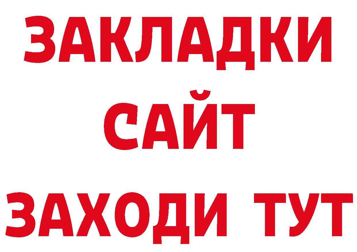 БУТИРАТ BDO зеркало даркнет блэк спрут Белёв